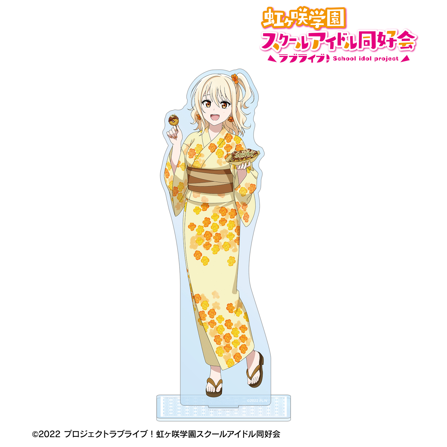 ラブライブ！虹ヶ咲学園スクールアイドル同好会_描き下ろし 宮下 愛 縁日ver. BIGアクリルスタンド