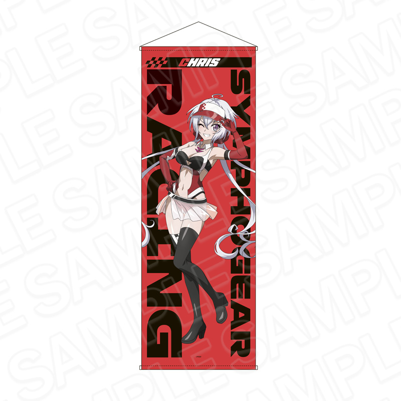 戦姫絶唱シンフォギアXV_特大タペストリー 雪音 クリス SYMPHOGEAR RACING ver.