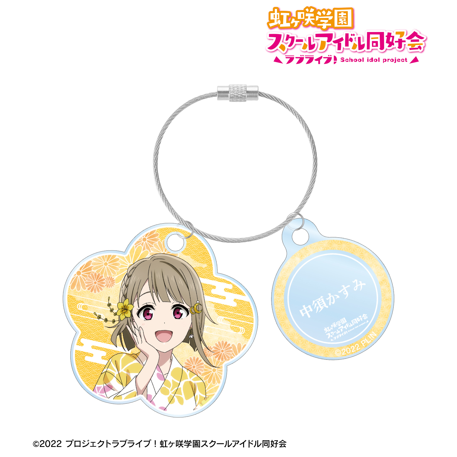 ラブライブ！虹ヶ咲学園スクールアイドル同好会_描き下ろし 中須かすみ 縁日ver. 2連ワイヤーアクリルキーホルダー