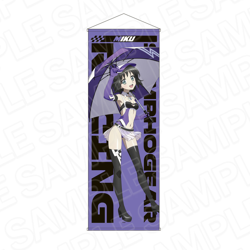 戦姫絶唱シンフォギアXV_特大タペストリー 小日向 未来 SYMPHOGEAR RACING ver.