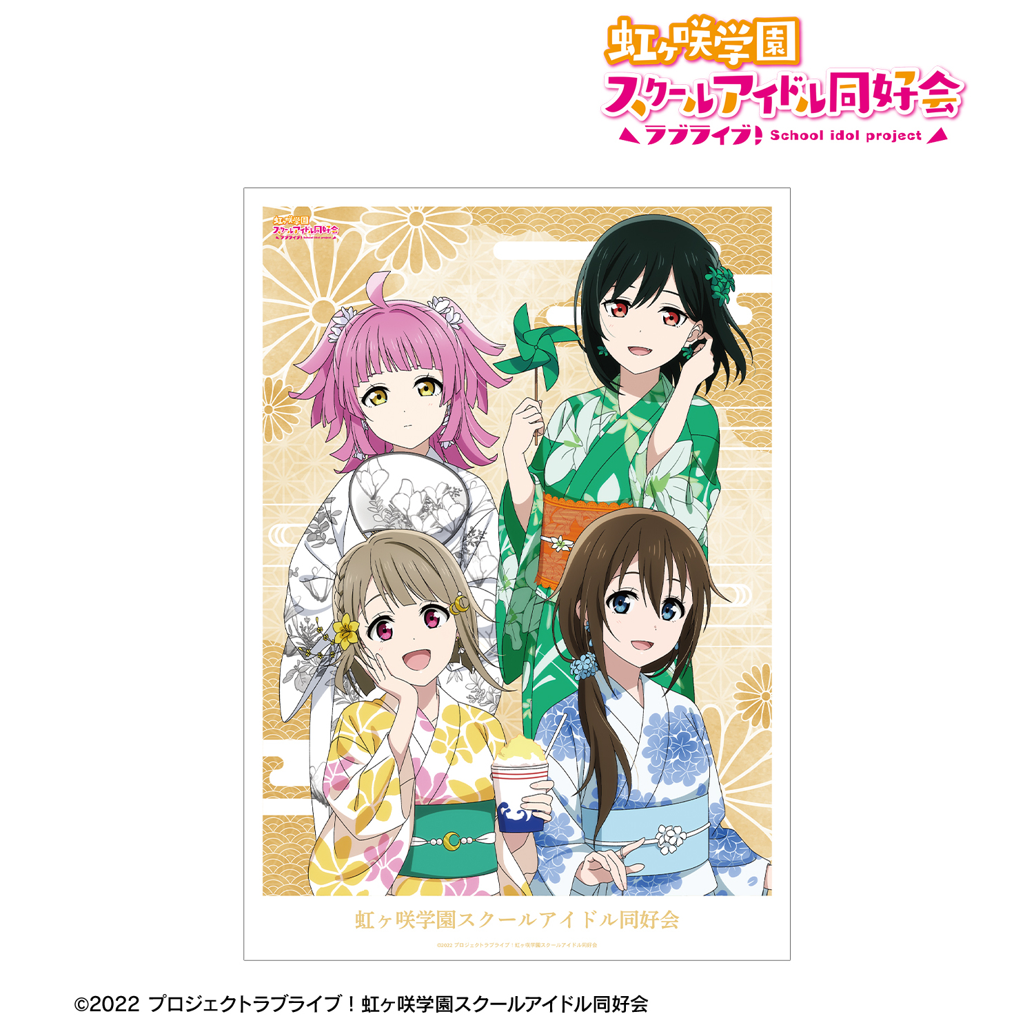 ラブライブ！虹ヶ咲学園スクールアイドル同好会_描き下ろし 1年生 縁日ver. A3マット加工ポスター