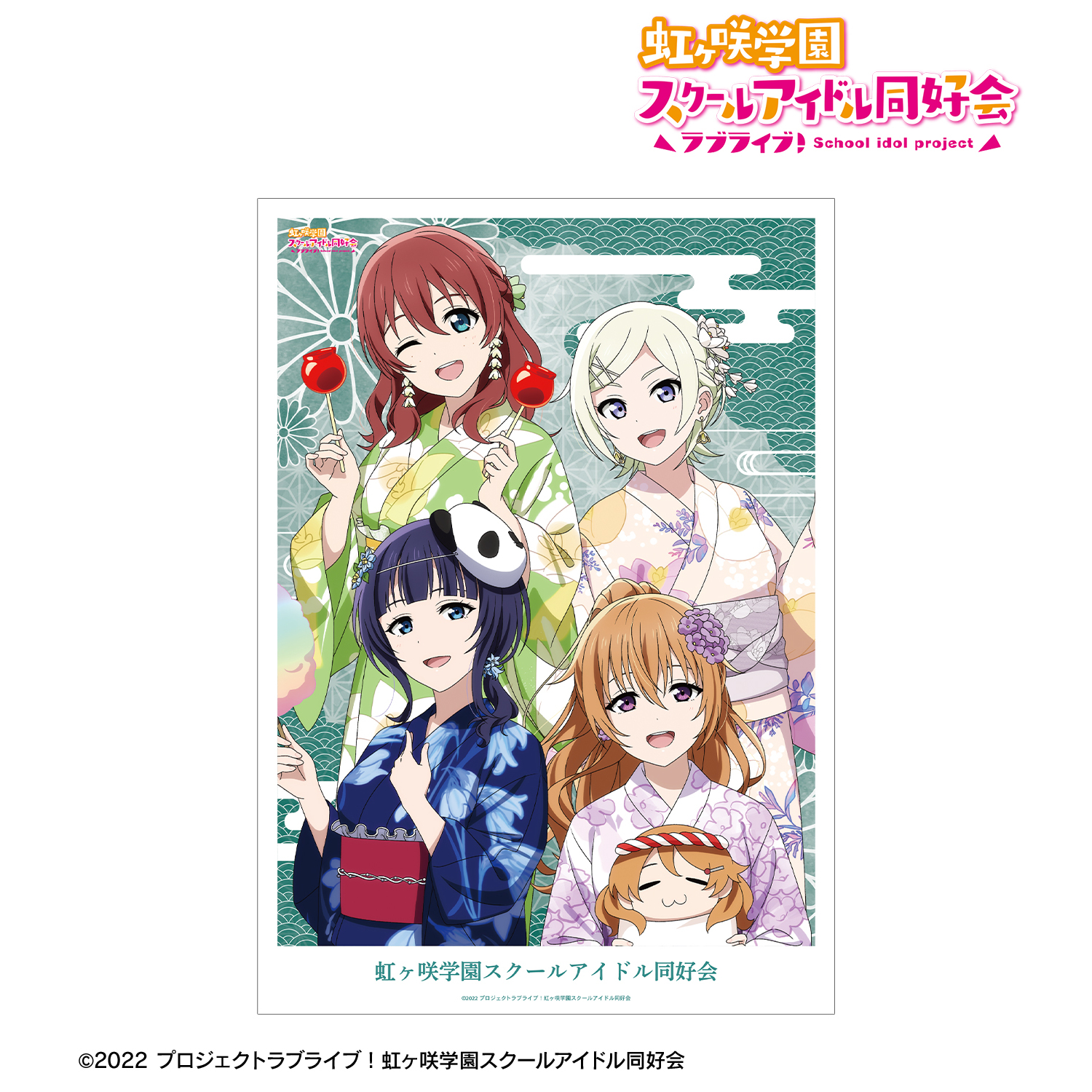 ラブライブ！虹ヶ咲学園スクールアイドル同好会_描き下ろし 3年生 縁日ver. A3マット加工ポスター