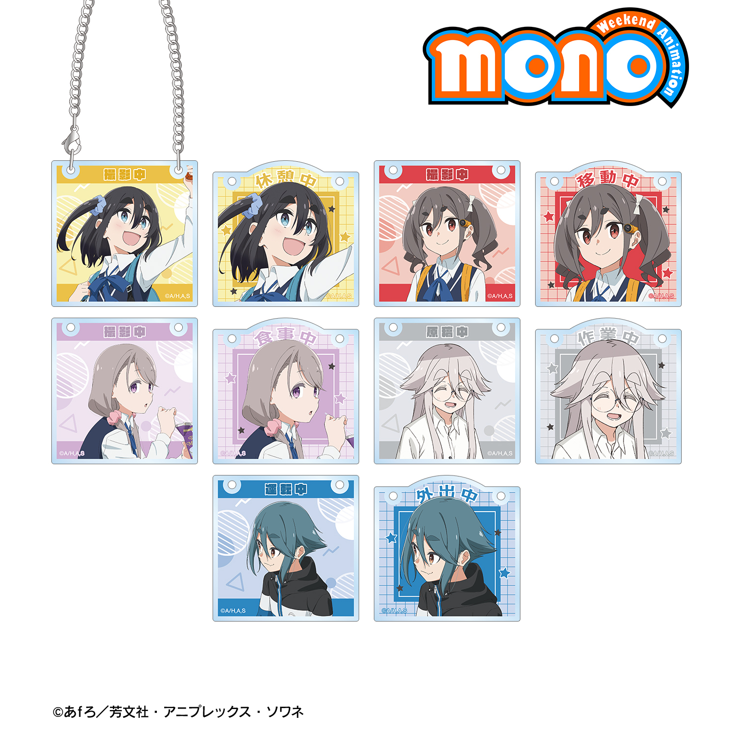 mono_トレーディングアクリルドアプレート風チャーム(単位/コンプリートBOX/10パック入り)