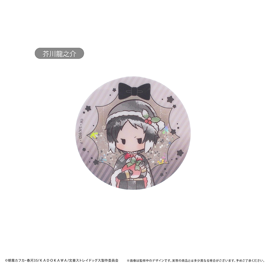文豪ストレイドッグス_グリッターアクリルバッジ クリスマスVer. Vol.1 芥川龍之介