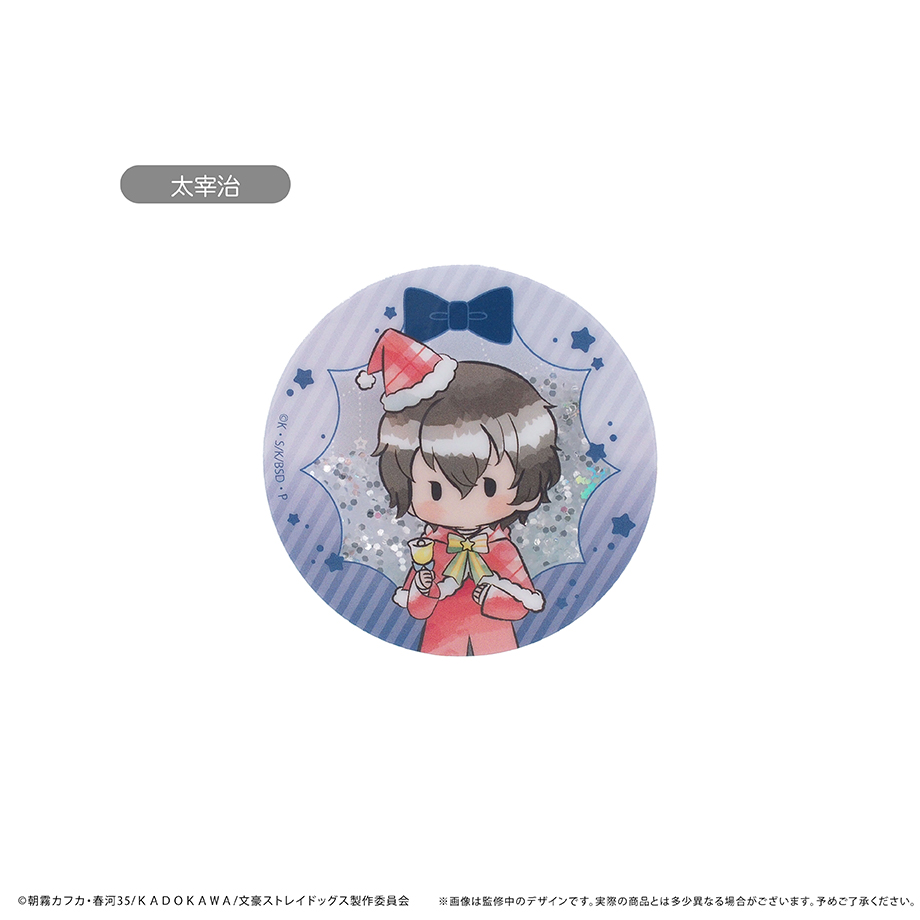 文豪ストレイドッグス_グリッターアクリルバッジ クリスマスVer. Vol.2 太宰治