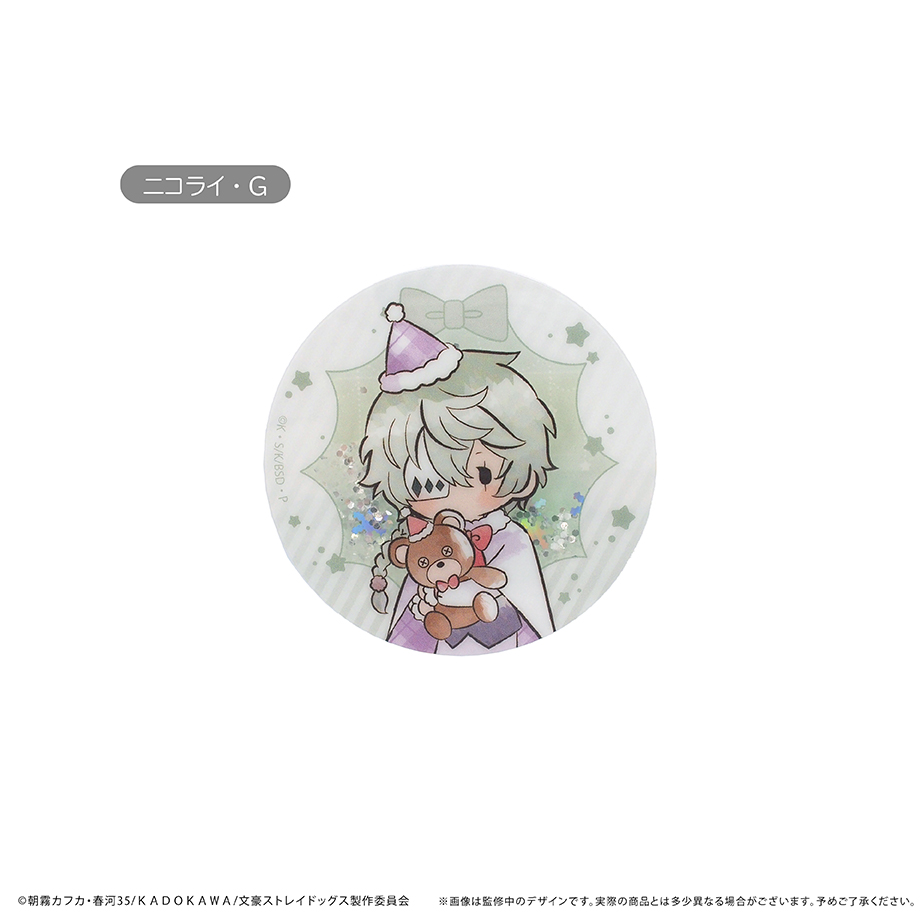 文豪ストレイドッグス_グリッターアクリルバッジ クリスマスVer. Vol.2 ニコライ・G	