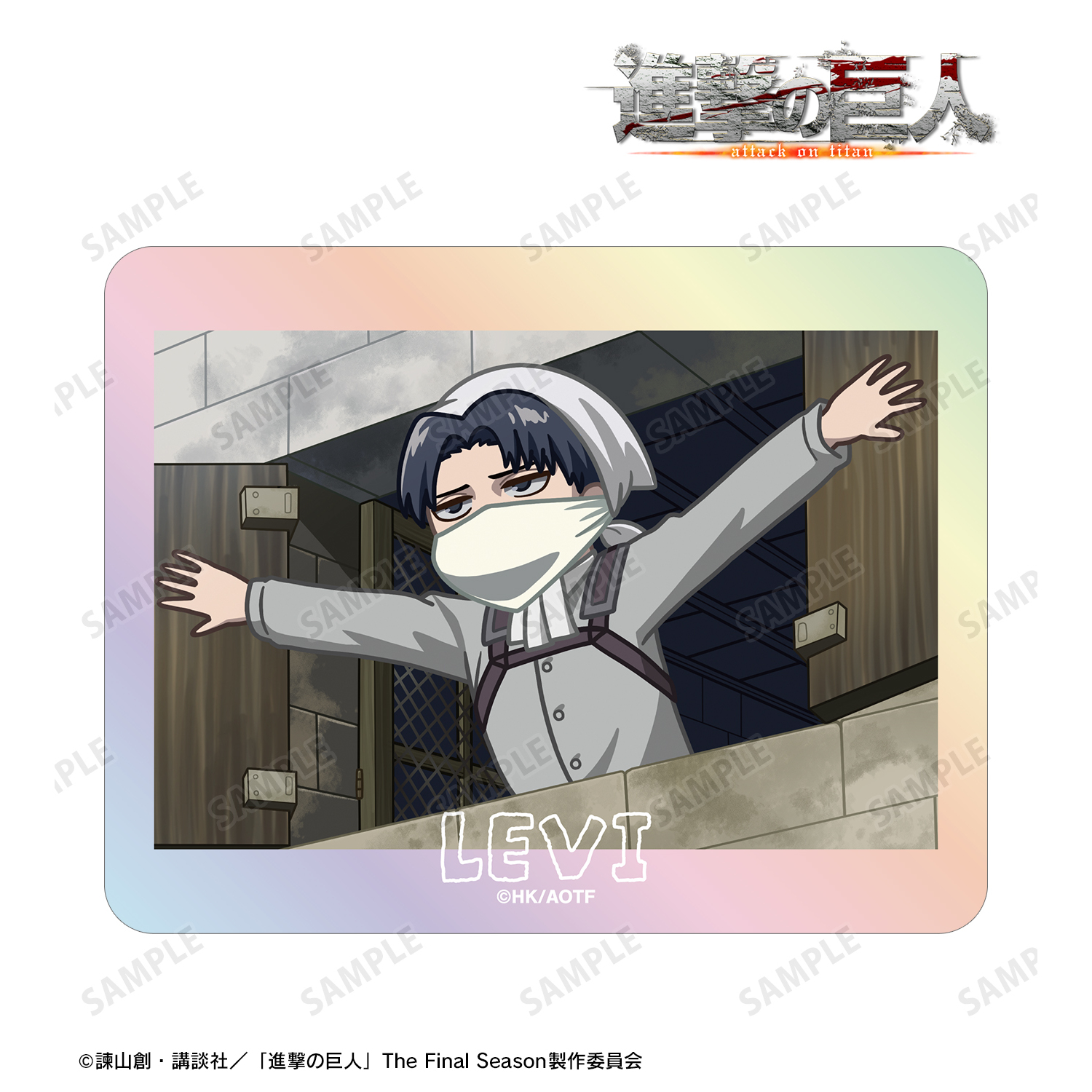 進撃の巨人_リヴァイ ゆるコマ オーロラステッカー