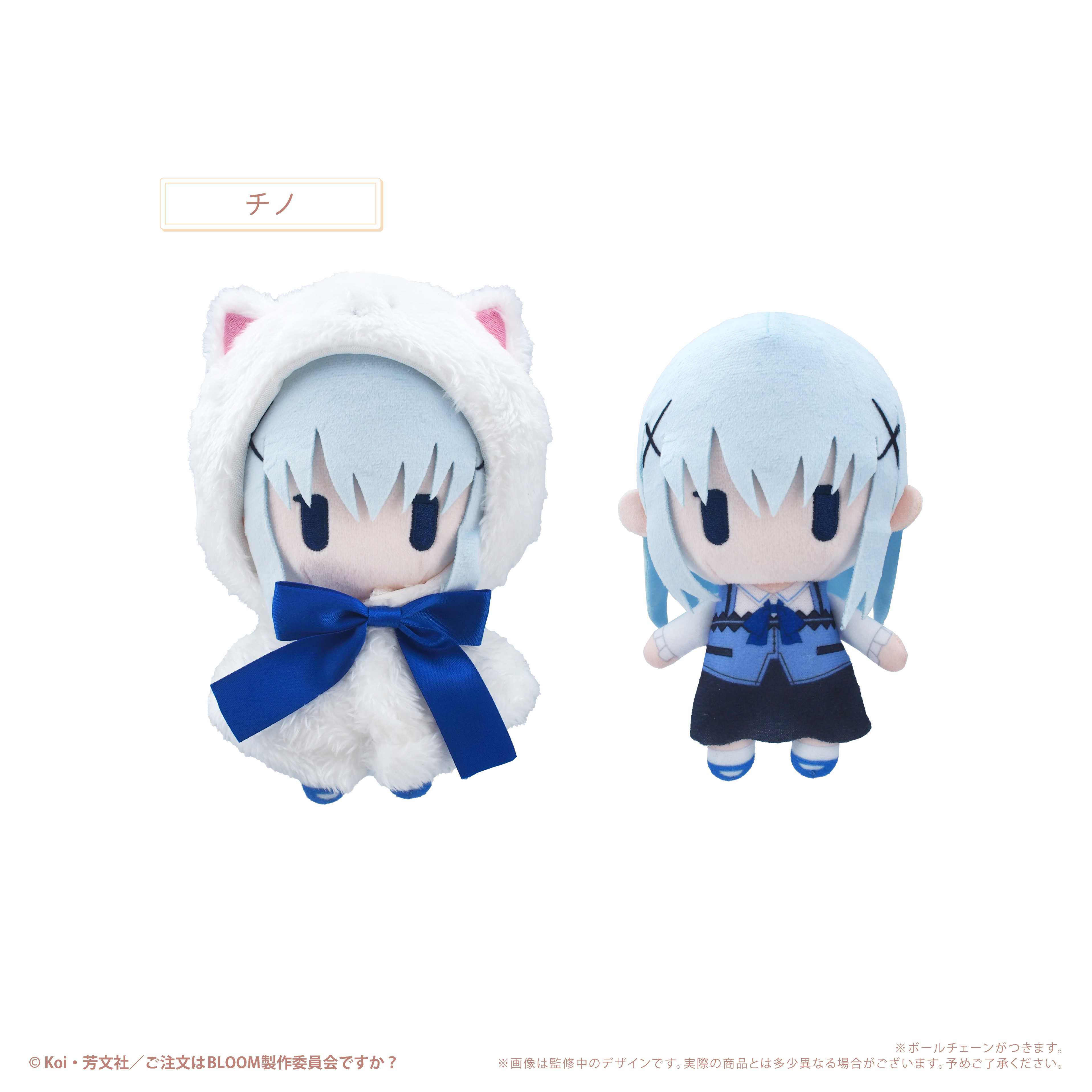 ご注文はうさぎですか？ BLOOM_ケープたぴぬい
