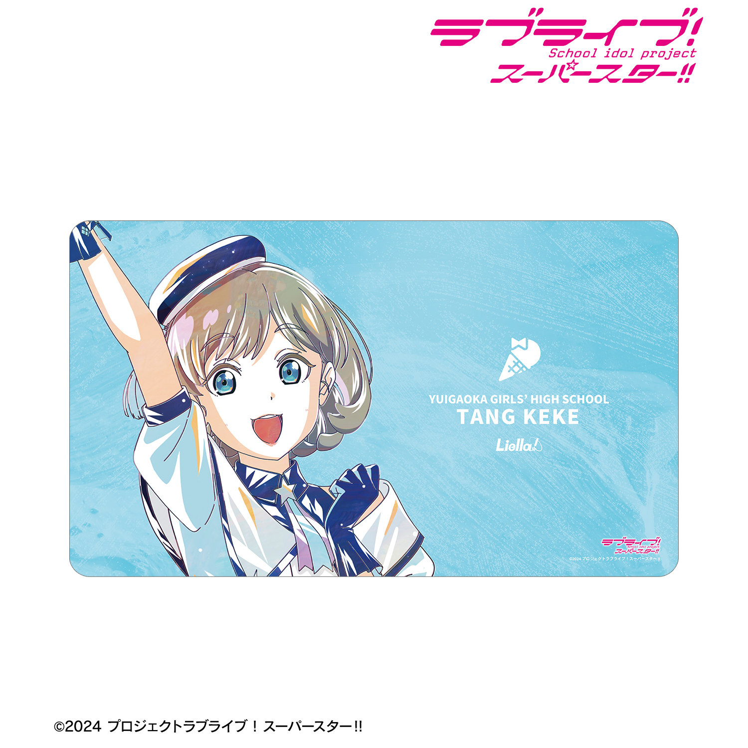 ラブライブ！スーパースター!!_描き下ろし 唐 可可 スーパースター!!ver. Ani-Art マルチデスクマット