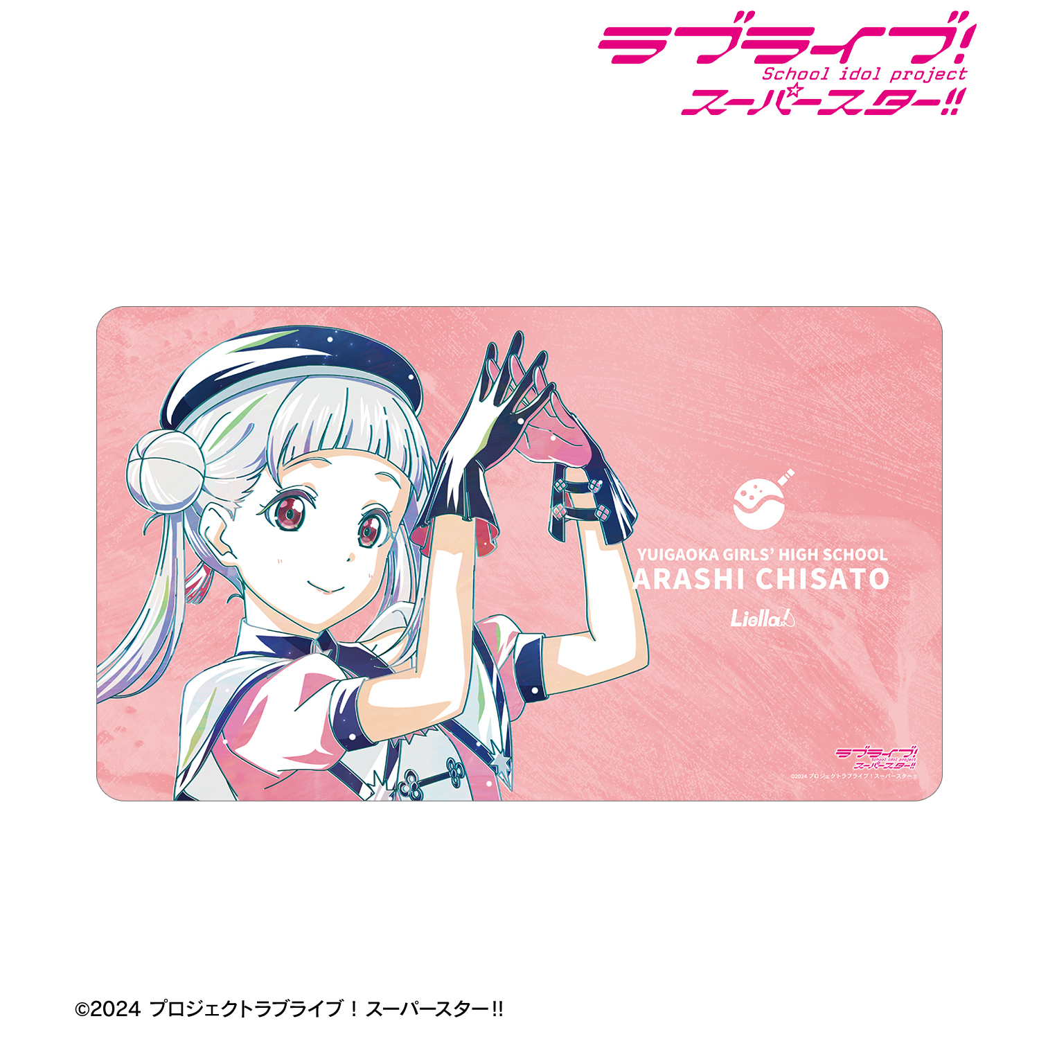ラブライブ！スーパースター!!_描き下ろし 嵐 千砂都 スーパースター!!ver. Ani-Art マルチデスクマット