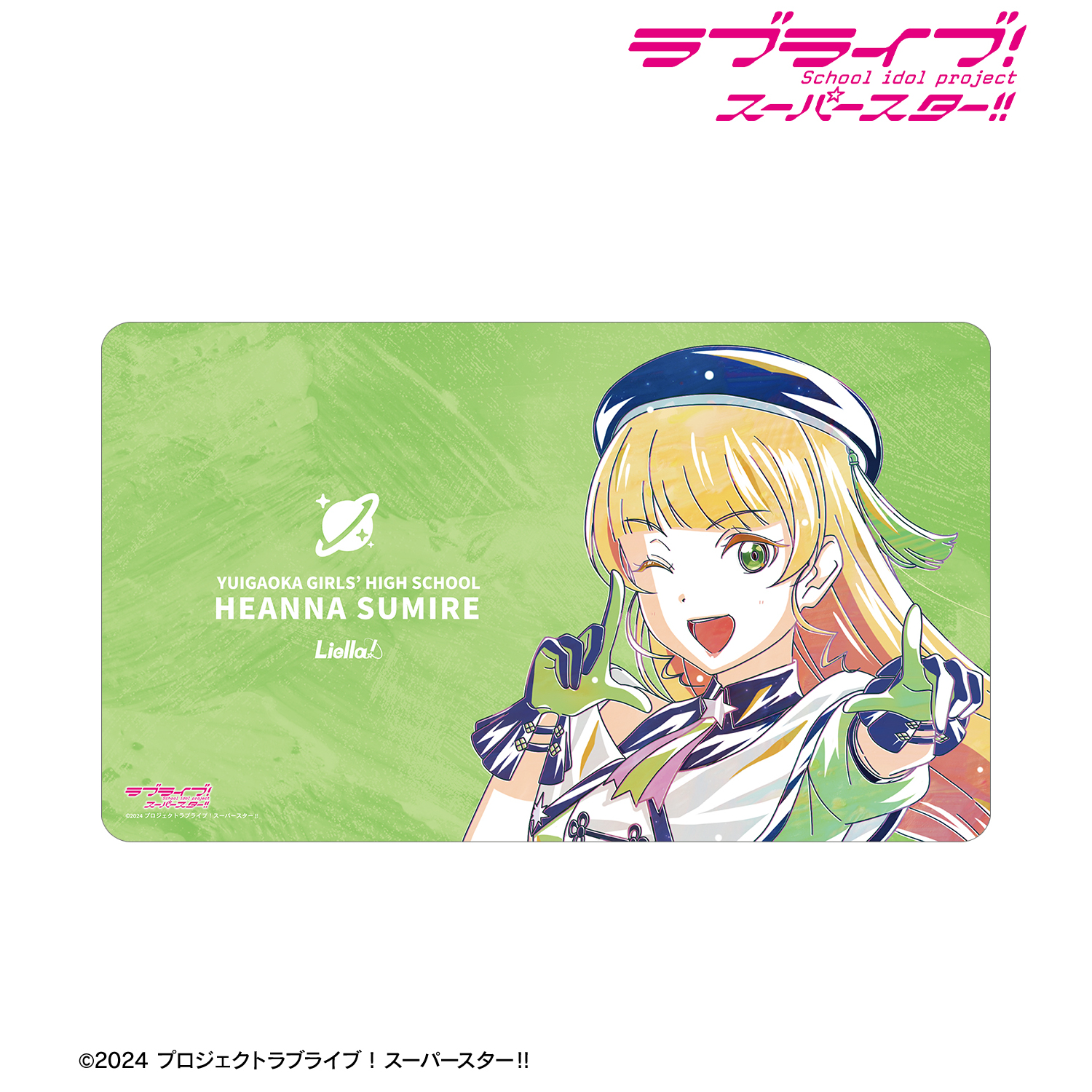 ラブライブ！スーパースター!!_描き下ろし 平安名すみれ スーパースター!!ver. Ani-Art マルチデスクマット