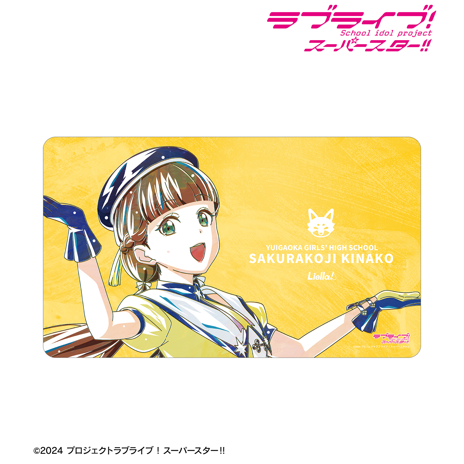 ラブライブ！スーパースター!!_描き下ろし 桜小路きな子 スーパースター!!ver. Ani-Art マルチデスクマット