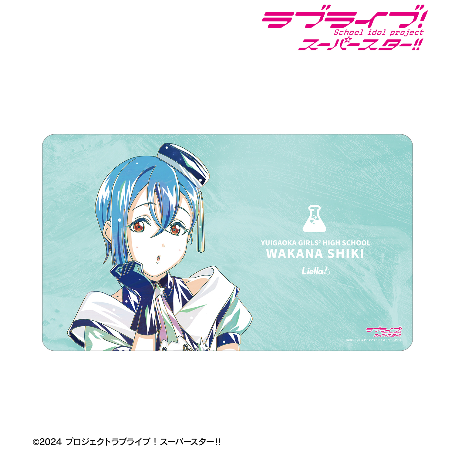 ラブライブ！スーパースター!!_描き下ろし 若菜四季 スーパースター!!ver. Ani-Art マルチデスクマット