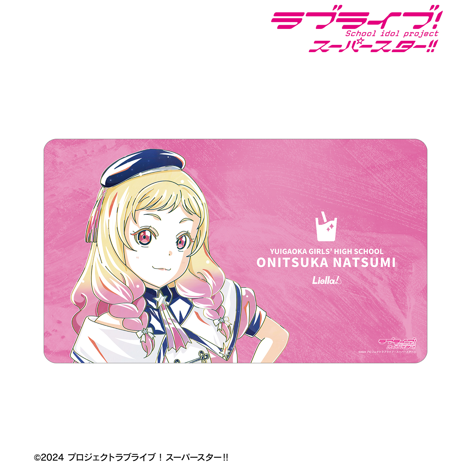 ラブライブ！スーパースター!!_描き下ろし 鬼塚夏美 スーパースター!!ver. Ani-Art マルチデスクマット