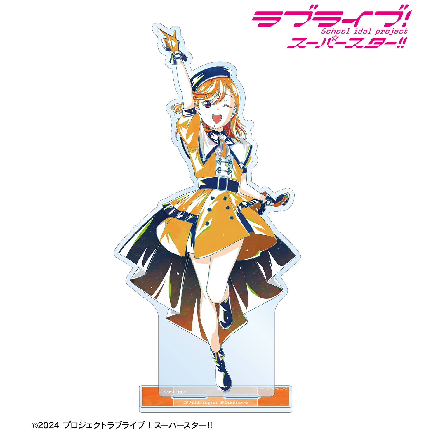 ラブライブ！スーパースター!!_描き下ろし 澁谷かのん スーパースター!!ver. Ani-Art BIGアクリルスタンド