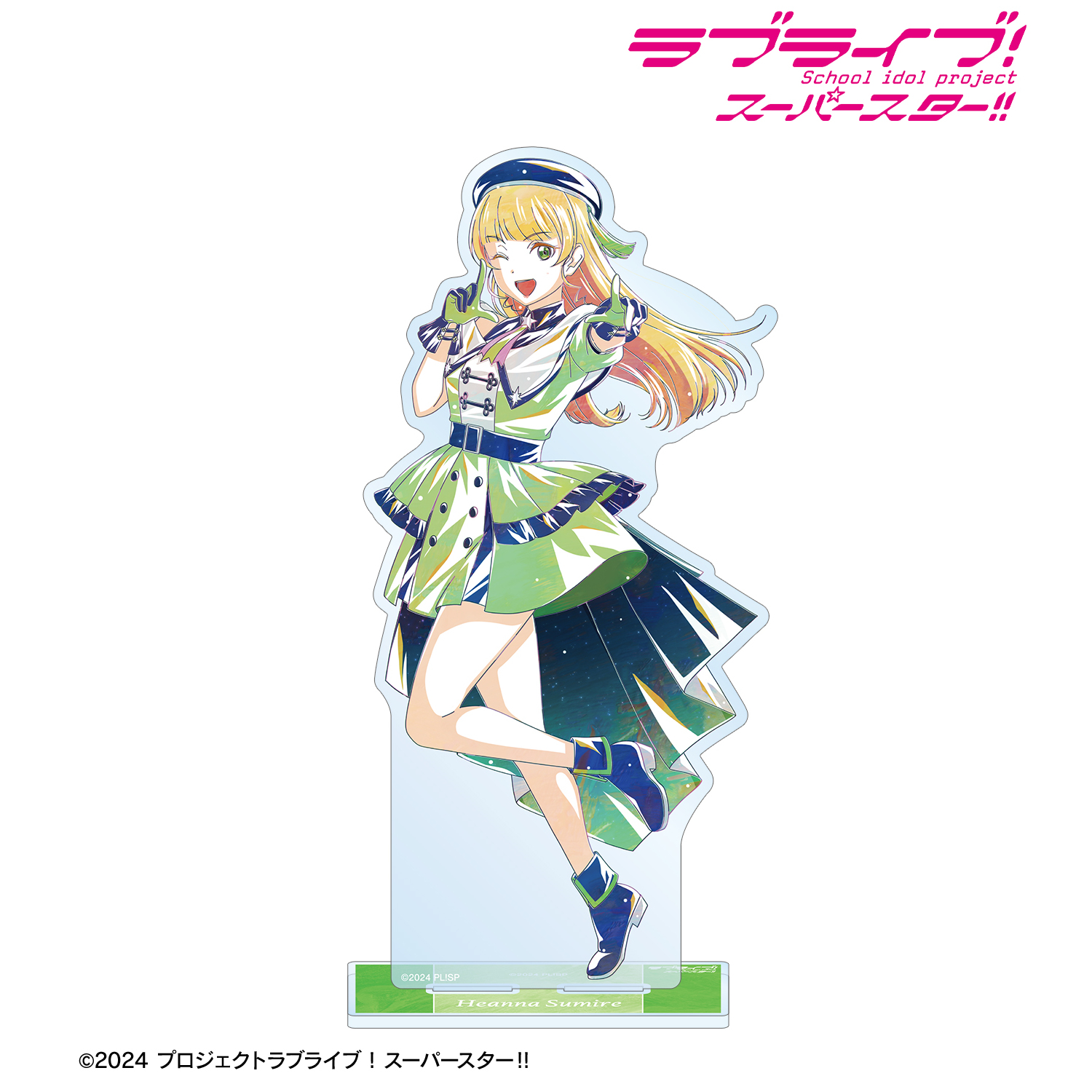 ラブライブ！スーパースター!!_描き下ろし 平安名すみれ スーパースター!!ver. Ani-Art BIGアクリルスタンド