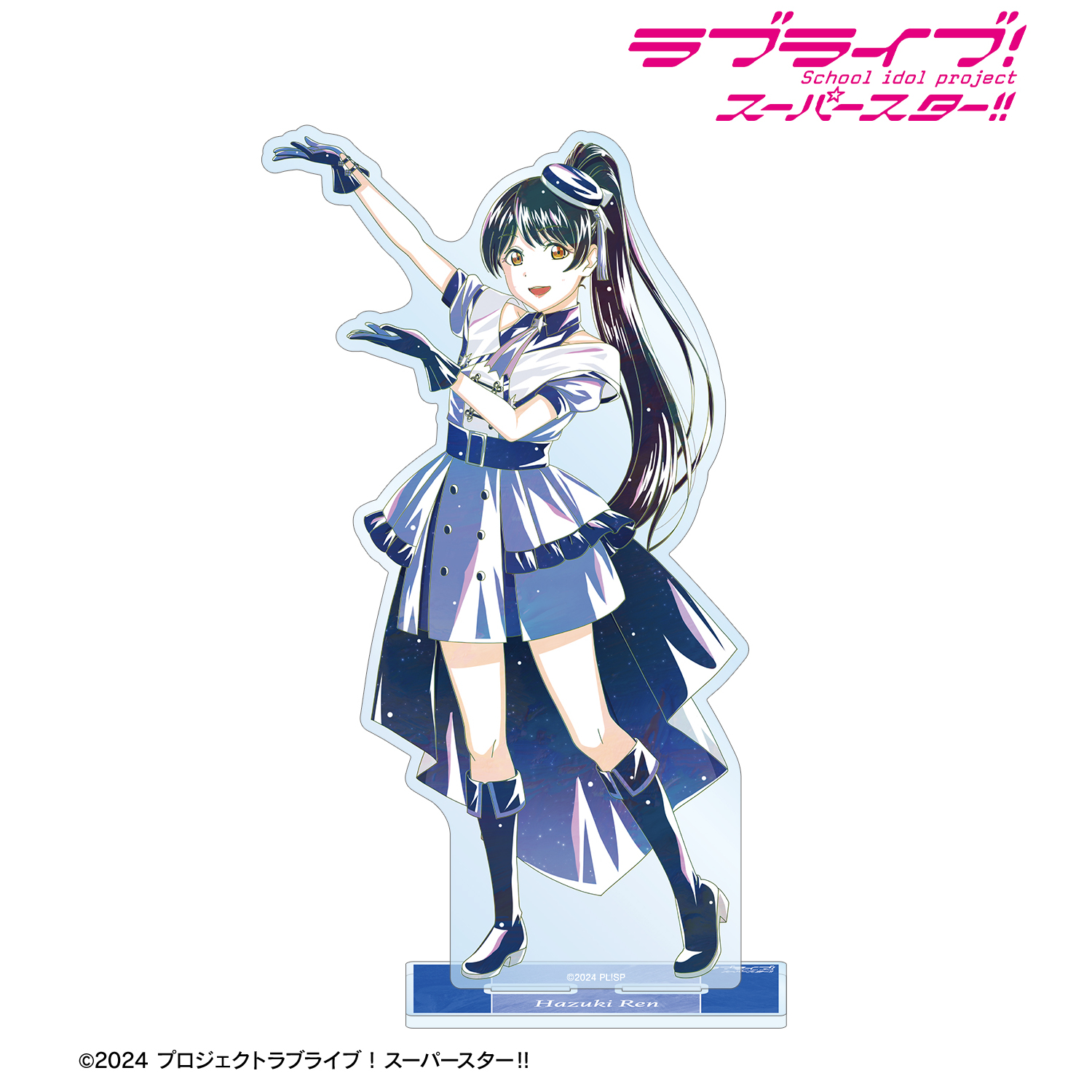 ラブライブ！スーパースター!!_描き下ろし 葉月 恋 スーパースター!!ver. Ani-Art BIGアクリルスタンド