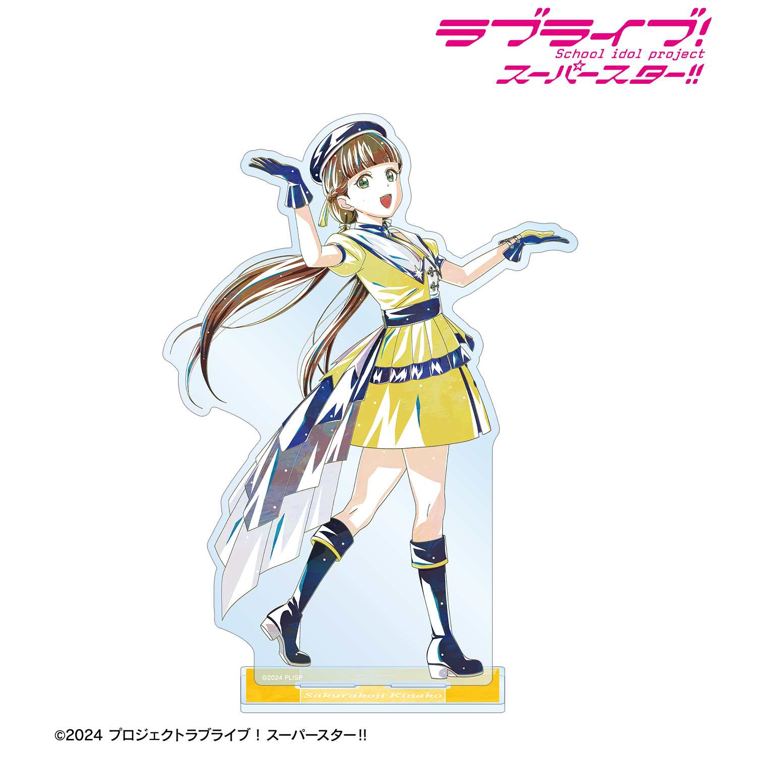 ラブライブ！スーパースター!!_描き下ろし 桜小路きな子 スーパースター!!ver. Ani-Art BIGアクリルスタンド