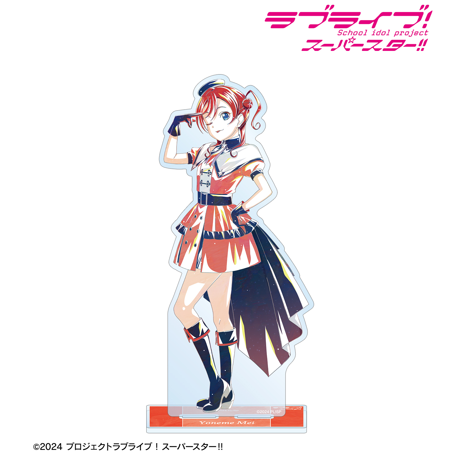 ラブライブ！スーパースター!!_描き下ろし 米女メイ スーパースター!!ver. Ani-Art BIGアクリルスタンド