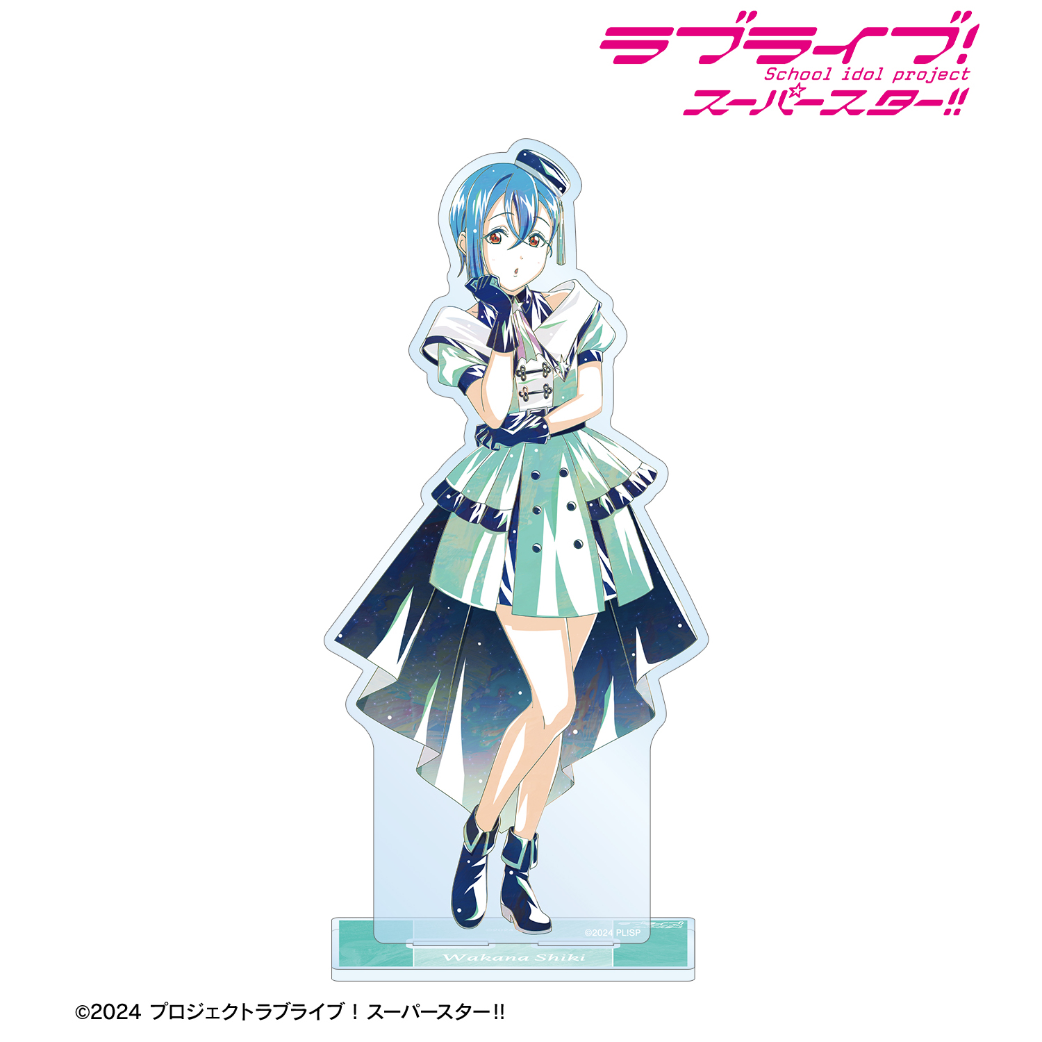 ラブライブ！スーパースター!!_描き下ろし 若菜四季 スーパースター!!ver. Ani-Art BIGアクリルスタンド