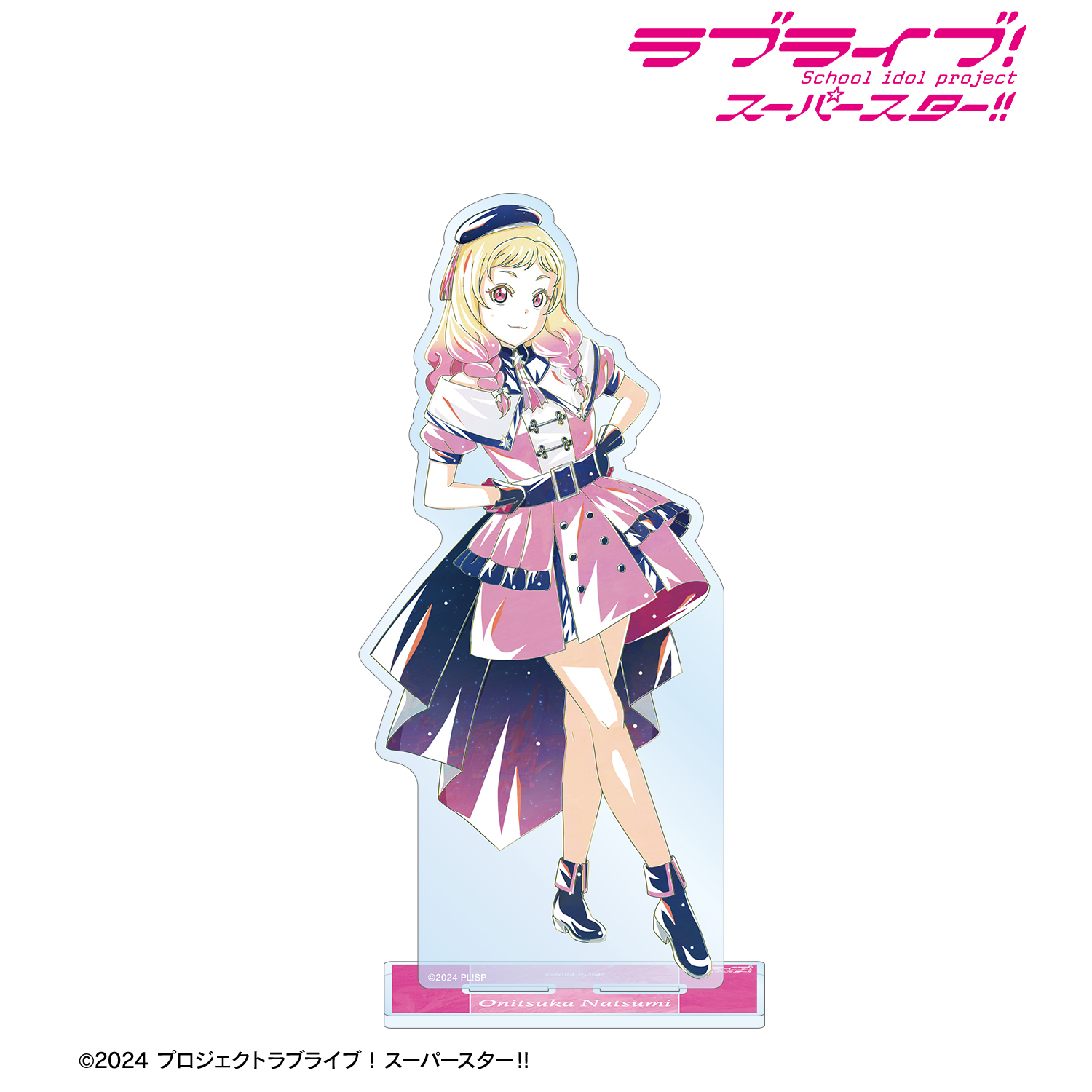 ラブライブ！スーパースター!!_描き下ろし 鬼塚夏美 スーパースター!!ver. Ani-Art BIGアクリルスタンド