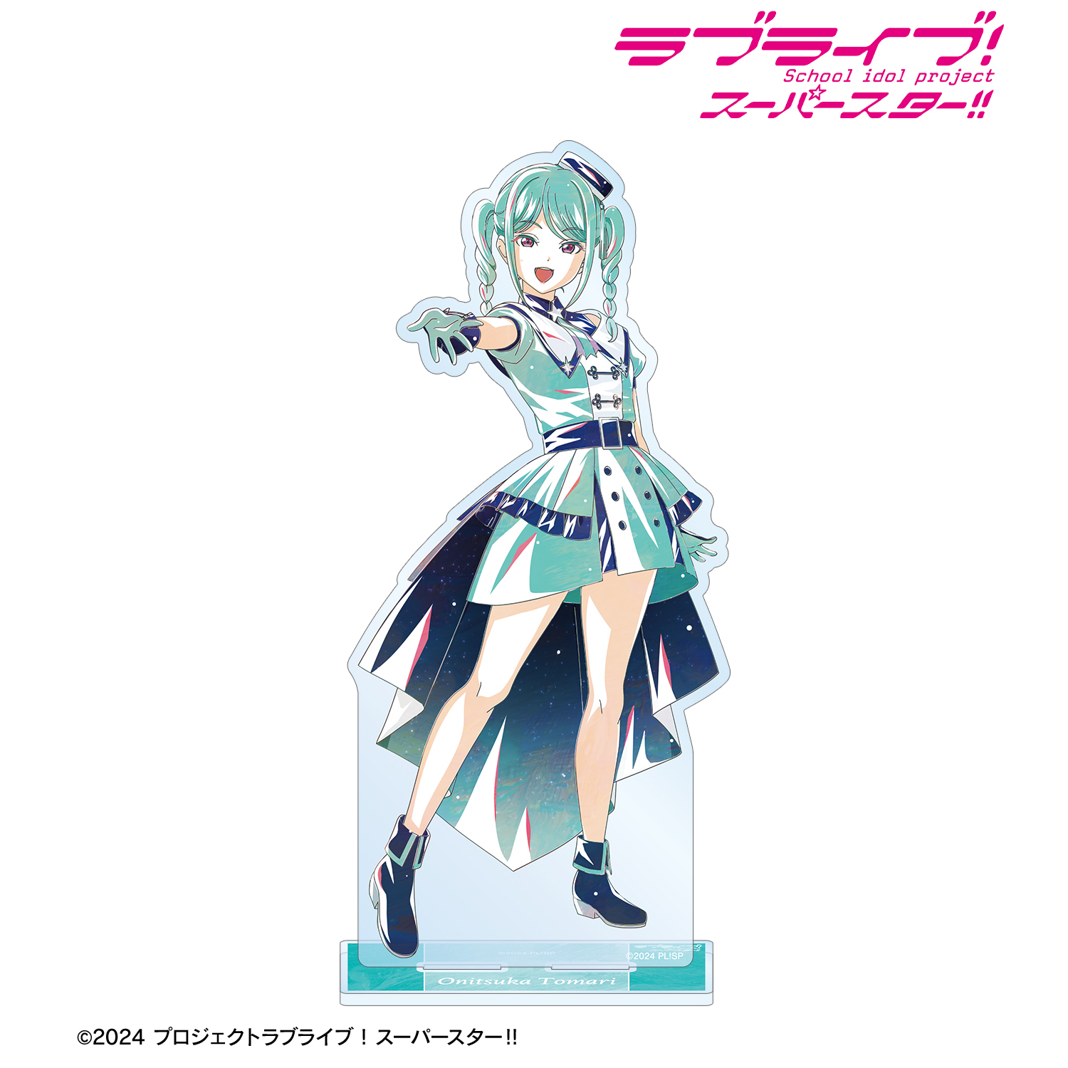 ラブライブ！スーパースター!!_描き下ろし 鬼塚冬毬 スーパースター!!ver. Ani-Art BIGアクリルスタンド