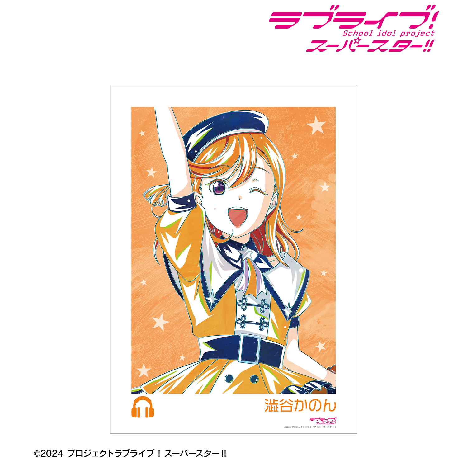 ラブライブ！スーパースター!!_描き下ろし 澁谷かのん スーパースター!!ver. Ani-Art A3マット加工ポスター