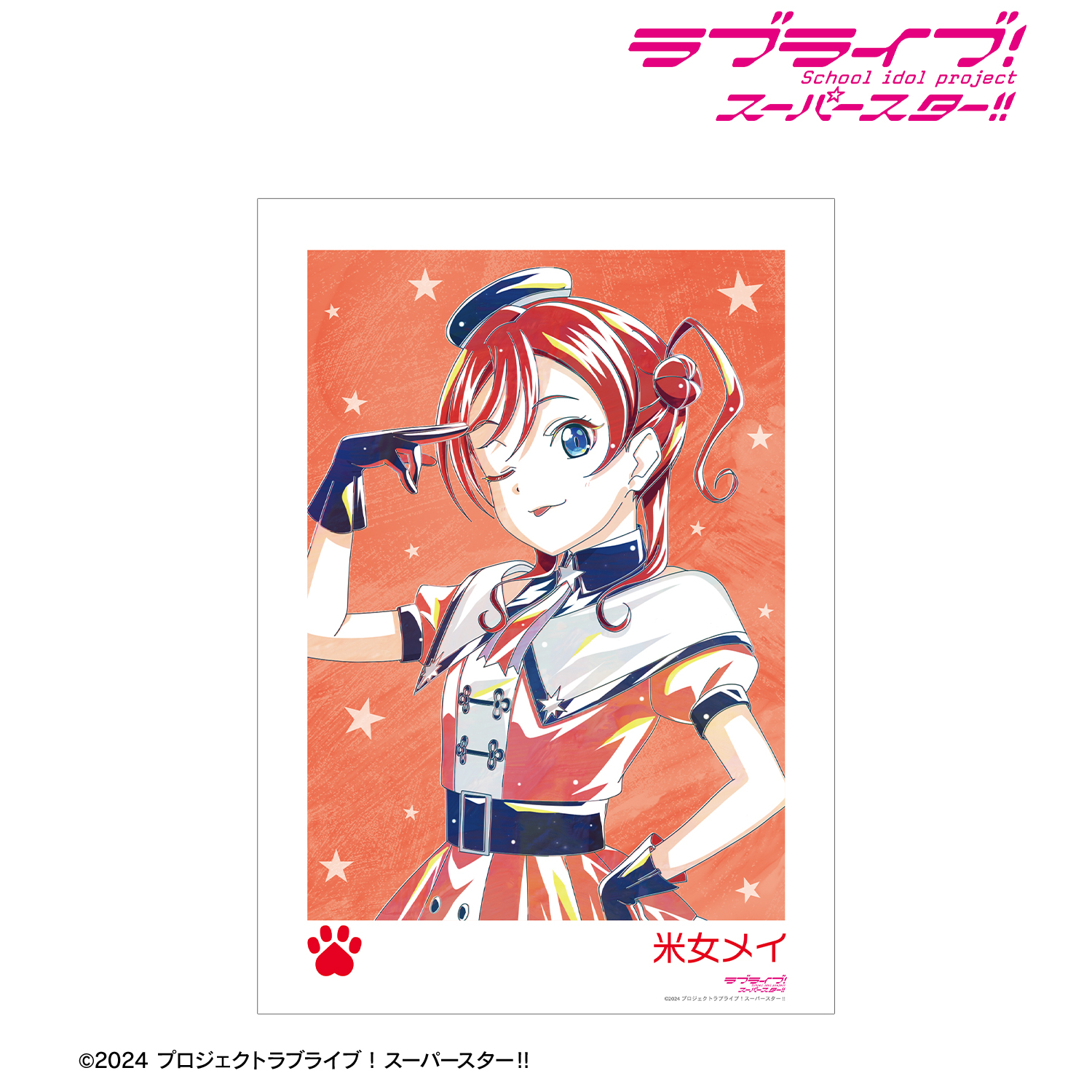 ラブライブ！スーパースター!!_描き下ろし 米女メイ スーパースター!!ver. Ani-Art A3マット加工ポスター