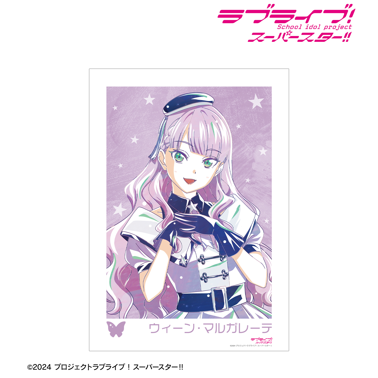 ラブライブ！スーパースター!!_描き下ろし ウィーン・マルガレーテ スーパースター!!ver. Ani-Art A3マット加工ポスター