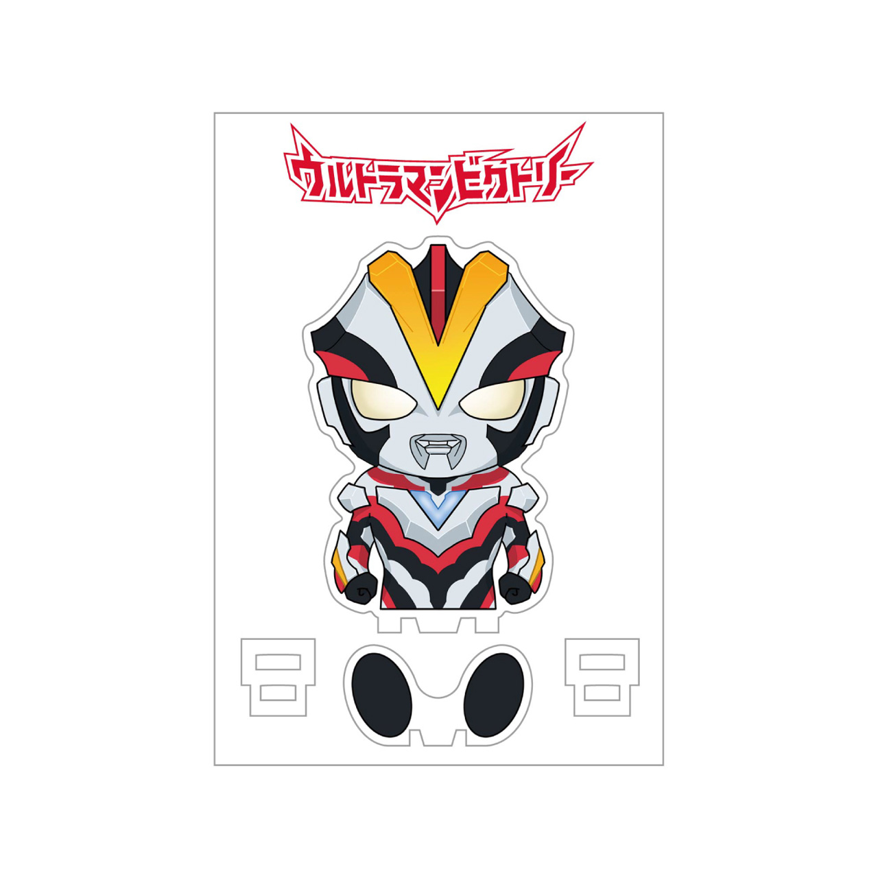 ニュージェネレーションウルトラマン_すわってマスコット！ ウルトラマンビクトリー