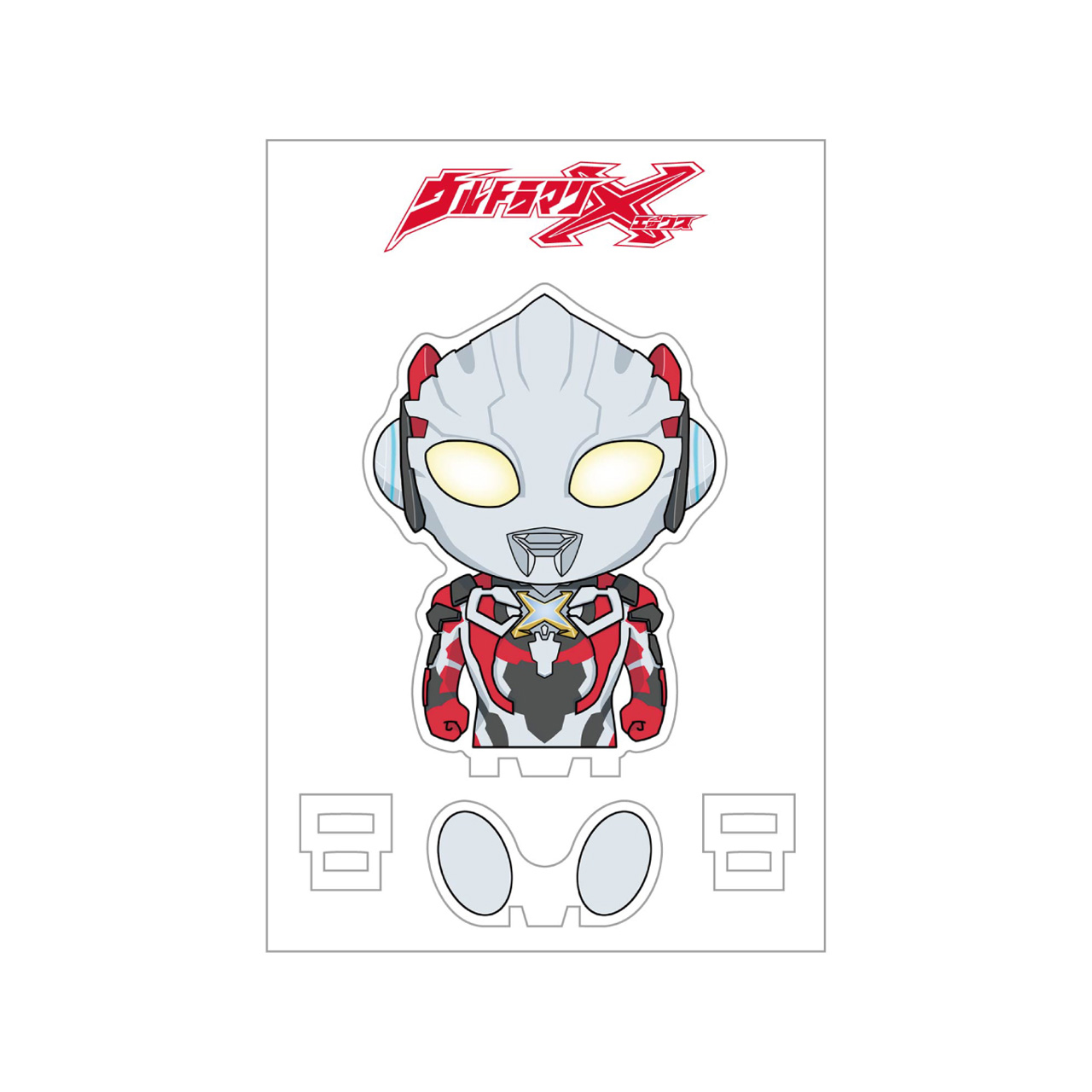 ニュージェネレーションウルトラマン_すわってマスコット！ ウルトラマンエックス