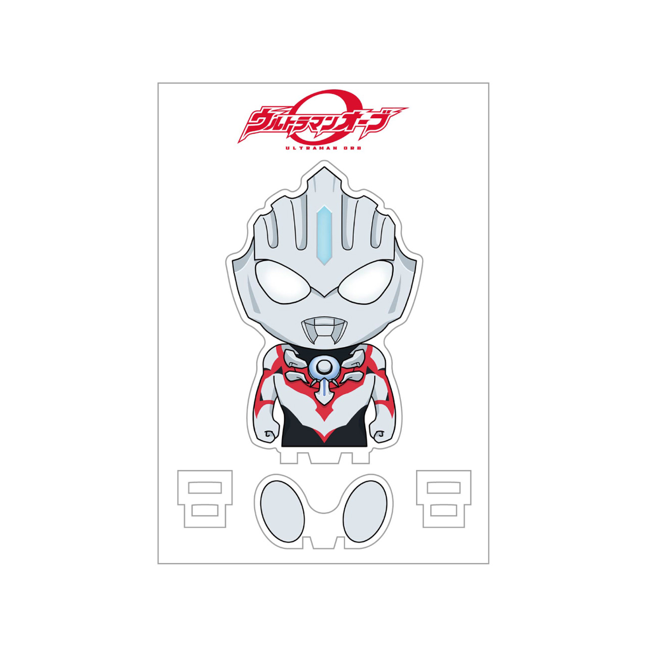 ニュージェネレーションウルトラマン_すわってマスコット！ ウルトラマンオーブ