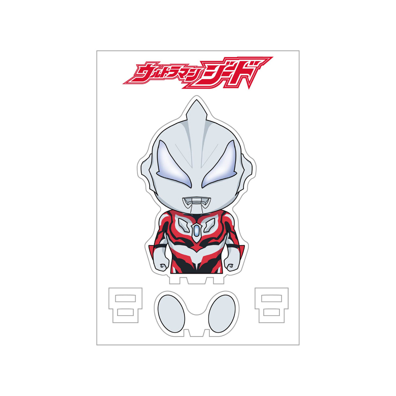 ニュージェネレーションウルトラマン_すわってマスコット！ ウルトラマンジード
