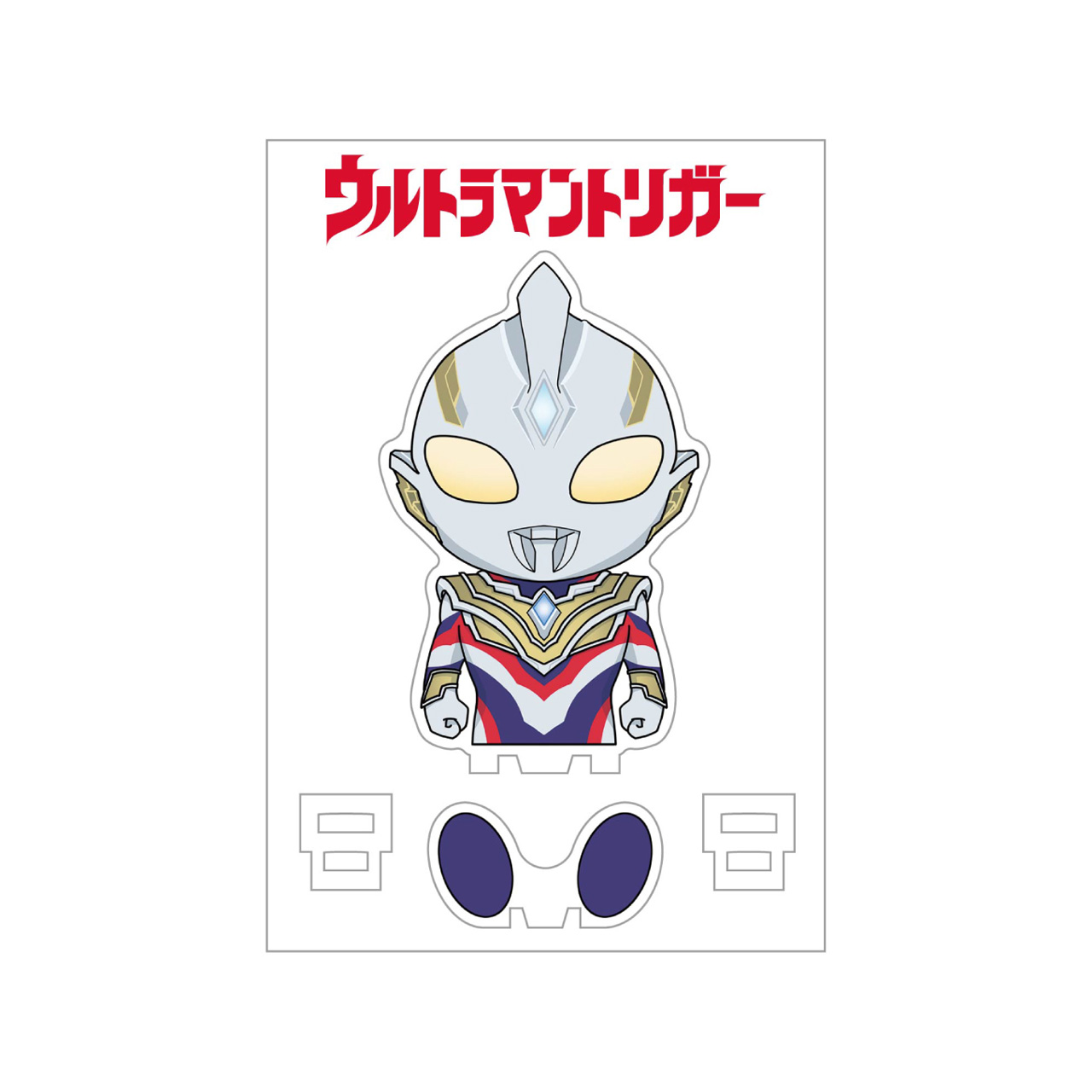 ニュージェネレーションウルトラマン_すわってマスコット！ ウルトラマントリガー