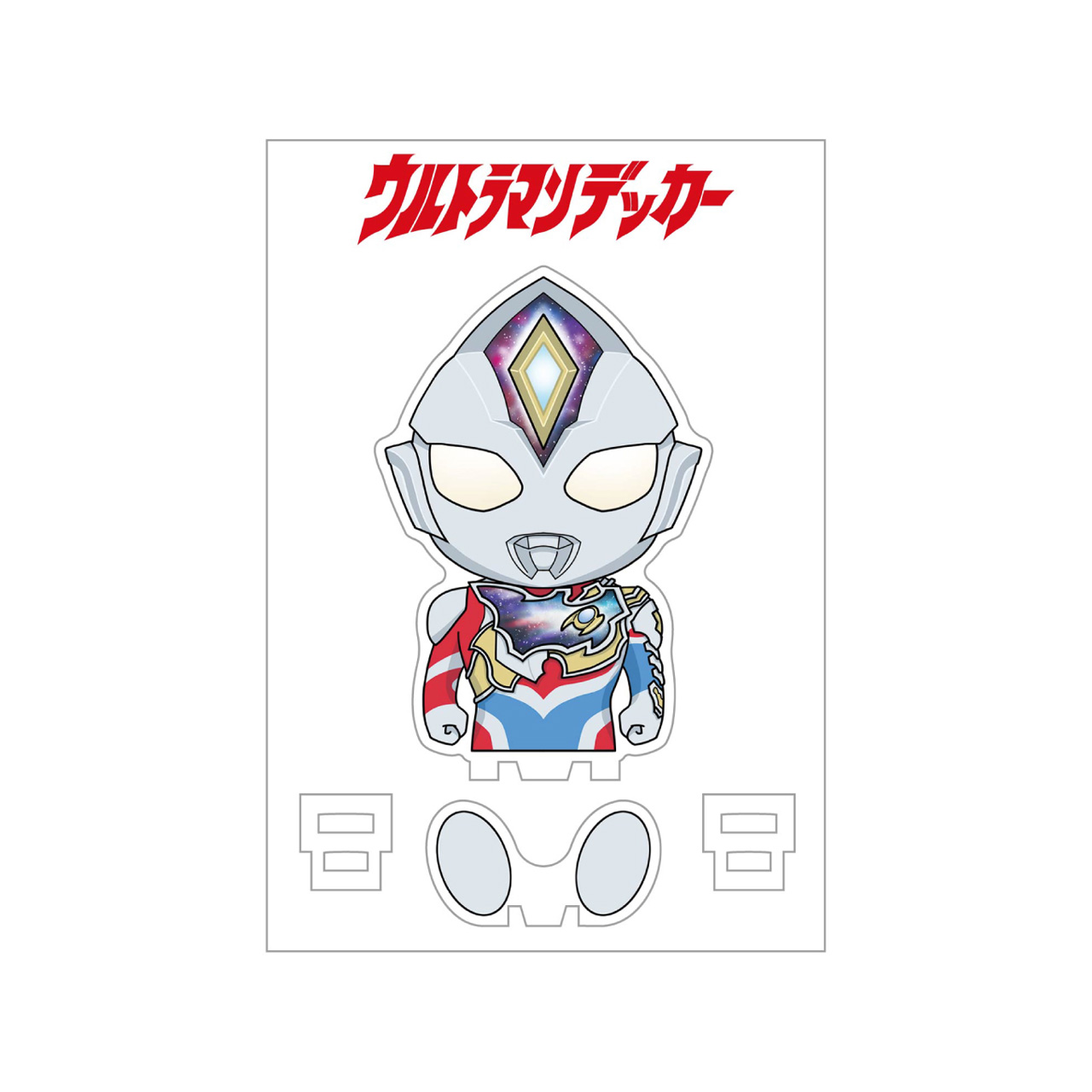 ニュージェネレーションウルトラマン_すわってマスコット！ ウルトラマンデッカー