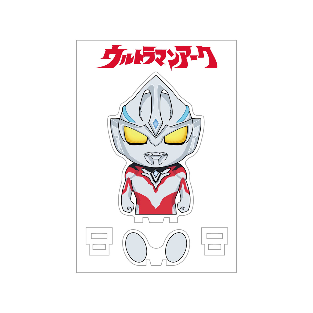 ニュージェネレーションウルトラマン_すわってマスコット！ ウルトラマンアーク