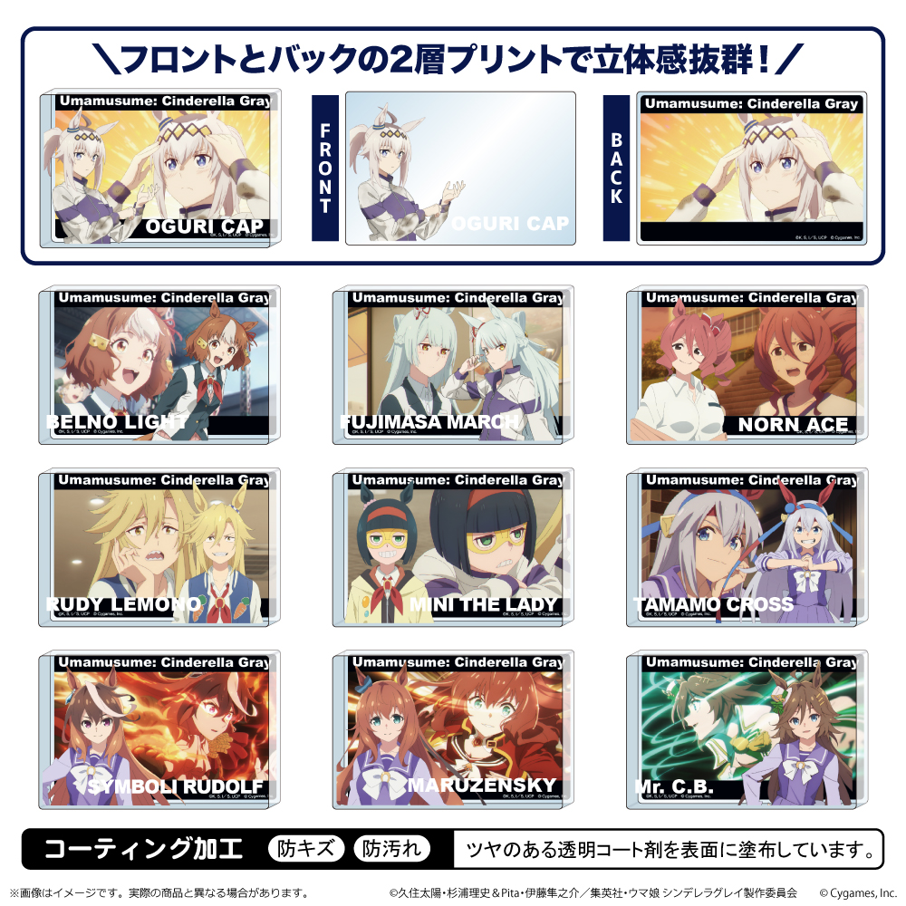 『ウマ娘シンデレラグレイ』×カラオケ館　オリジナルグッズ　コンプリートセット ウマ娘 シンデレラグレイ × カラオケ館全国 8月20日よりコラボ開催!