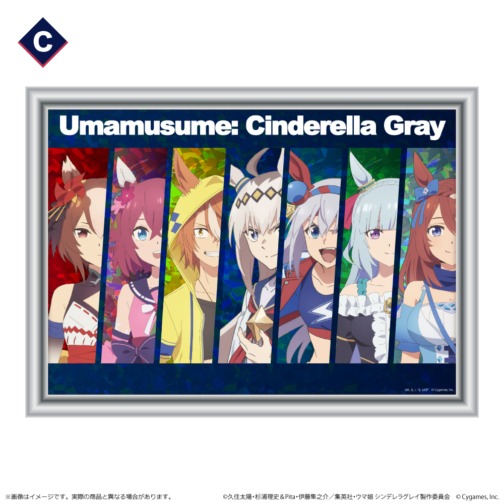 ウマ娘 シンデレラグレイ_ホログラムアート/C