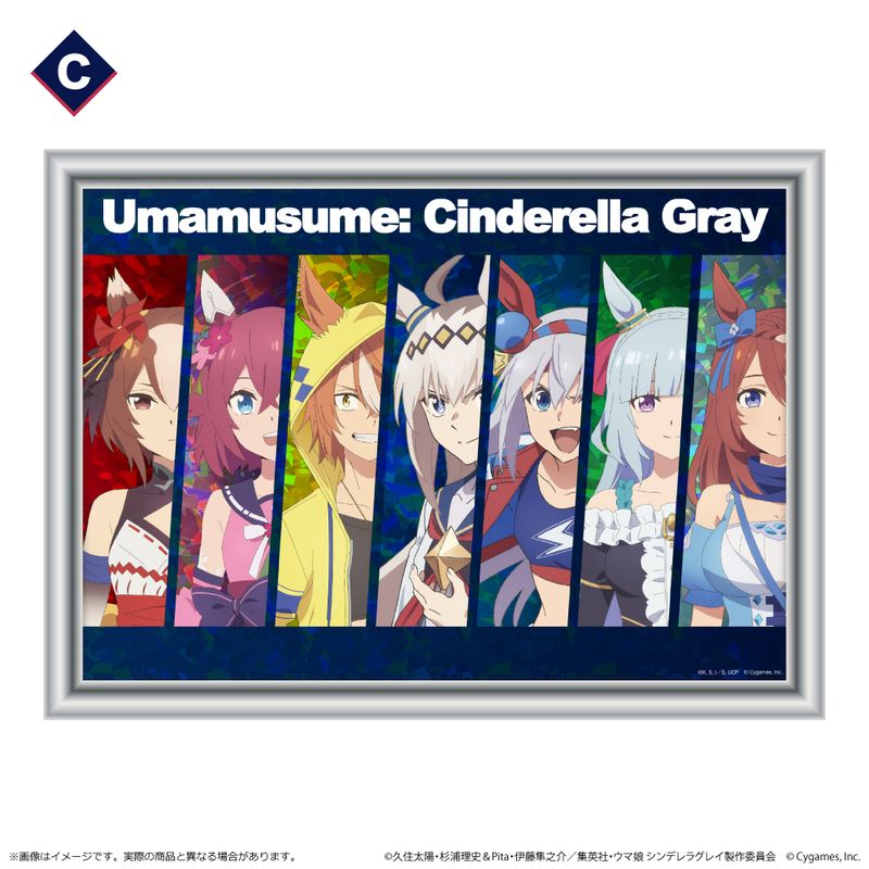 ウマ娘 シンデレラグレイ_ホログラムアート/C | ウマ娘 シリーズ公式