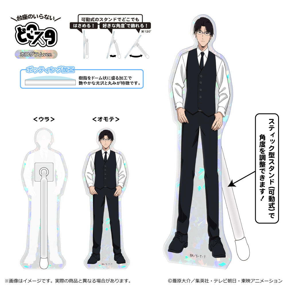 ワールドトリガー_＜黒ベストスーツver.＞ 第3 弾　どこスタ（ホログラムver.）/弓場 拓磨