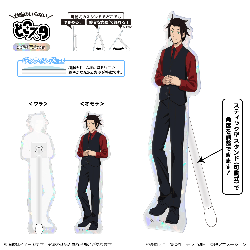 ワールドトリガー_＜黒ベストスーツver.＞ 第3 弾　どこスタ（ホログラムver.）/嵐山 准