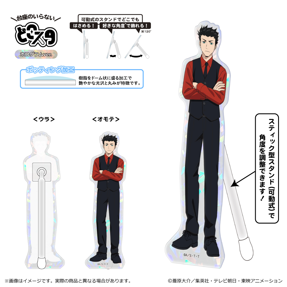 ワールドトリガー_＜黒ベストスーツver.＞ 第3 弾　どこスタ（ホログラムver.）/生駒 達人