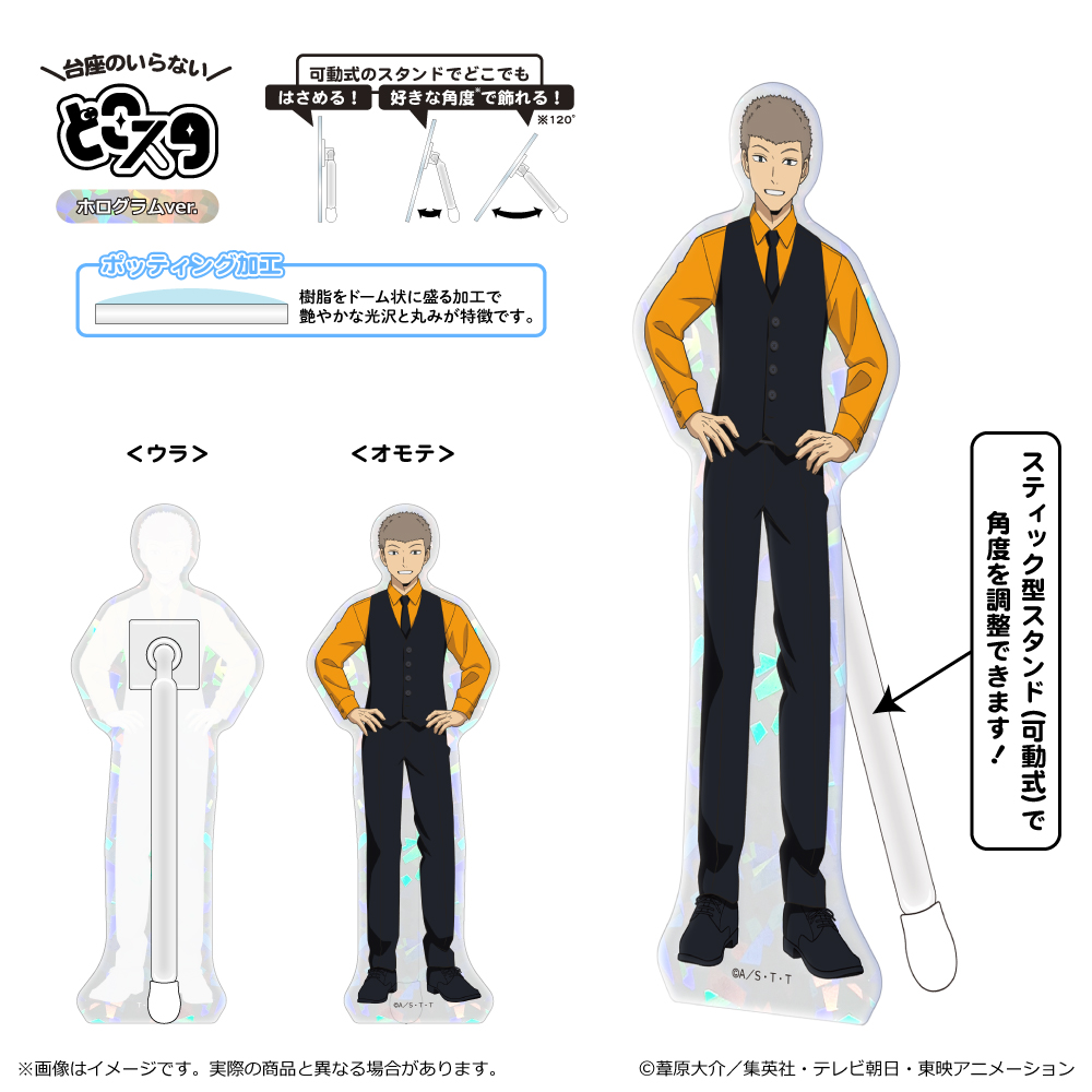 ワールドトリガー_＜黒ベストスーツver.＞ 第3 弾　どこスタ（ホログラムver.）/柿崎 国治