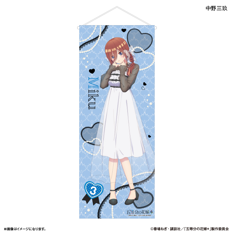 五等分の花嫁＊_等身大タペストリー​ 中野三玖