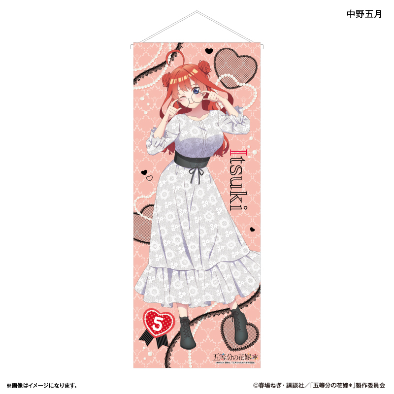 五等分の花嫁＊_等身大タペストリー? 中野五月