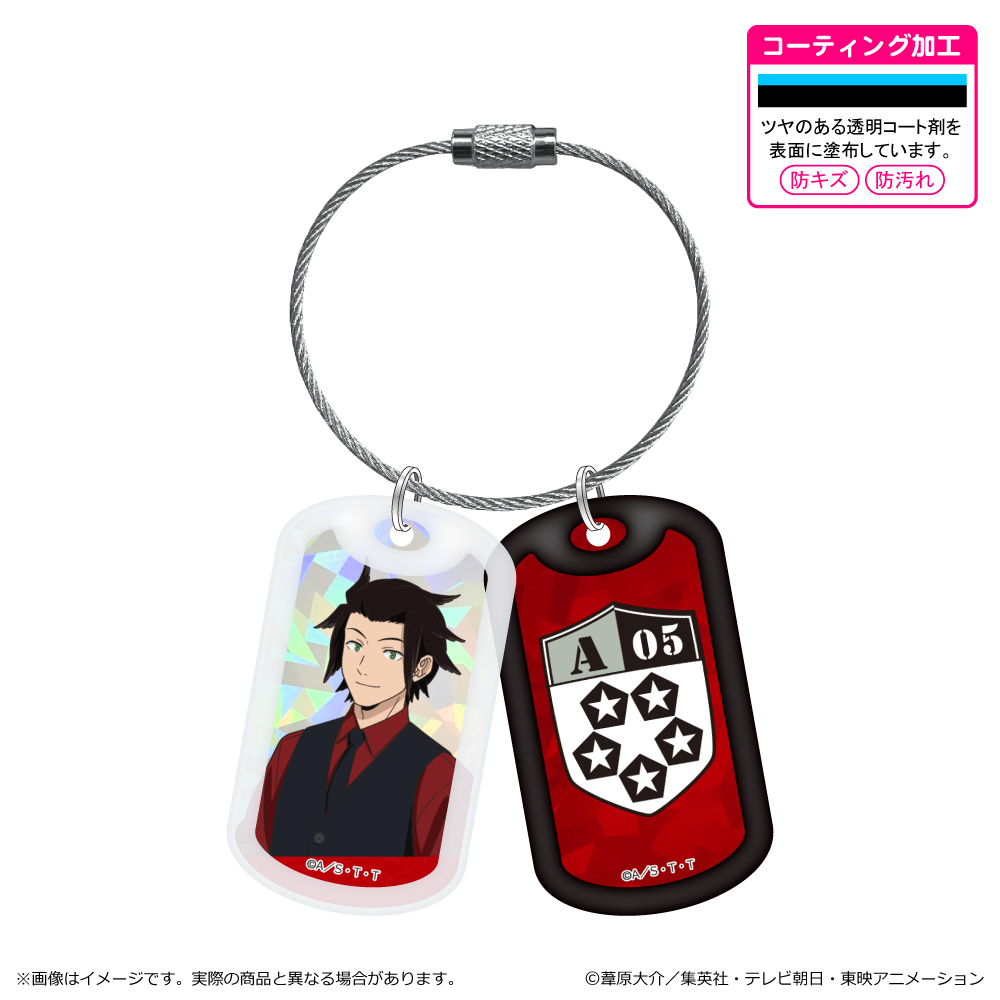 ワールドトリガー_＜黒ベストスーツver.＞ 第3 弾　アクリルドッグタグキーホルダー/嵐山 准