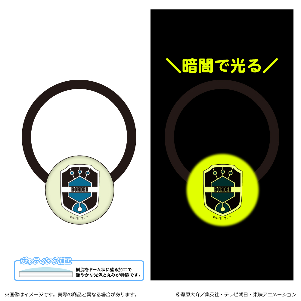 ワールドトリガー_蓄光アクリルヘアゴム/玉狛支部エンブレム（迅）