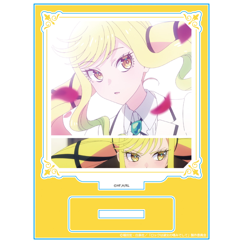 おまけ付ロックは淑女の嗜みでして メロンブックスアクリルスタンド鈴