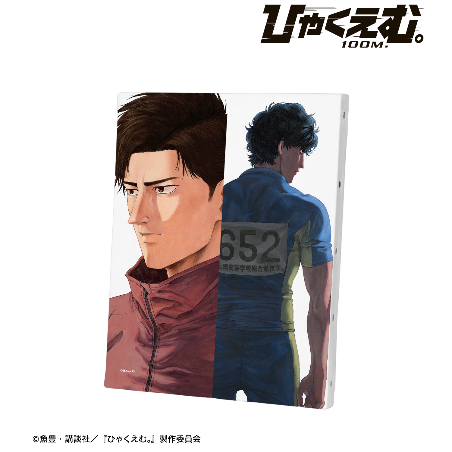 映画『ひゃくえむ。』_F0号キャンバスボード B