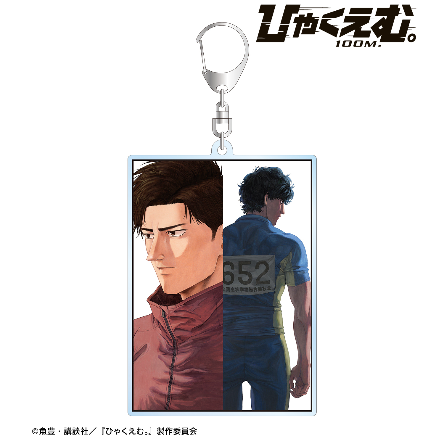 映画『ひゃくえむ。』_BIGアクリルキーホルダー B